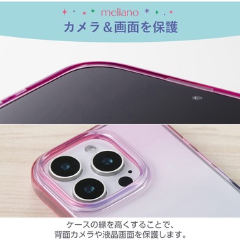 iPhone16 Pro ケース ソフト カバー 耐衝撃 カメラレンズ保護設計 グラデーション meliano エレコム