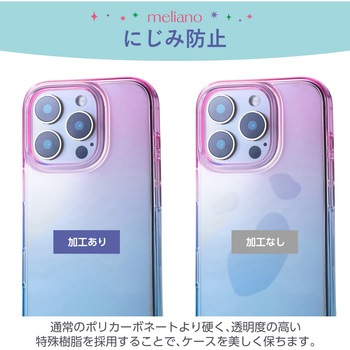 iPhone16 Pro ケース ソフト カバー 耐衝撃 カメラレンズ保護設計 グラデーション meliano エレコム