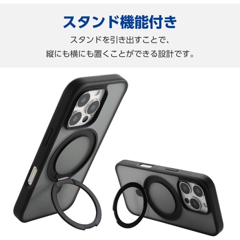 iPhone16 Pro ケース ハイブリッド カメラレンズ保護設計 磁力吸着ワイヤレス充電対応 スタンド機能付 エレコム