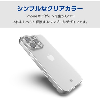 iPhone16 Pro ケース ソフト カバー 衝撃吸収 薄型 カメラレンズ保護設計 ストラップホール付 エレコム