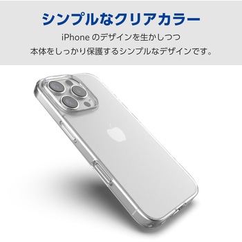 iPhone16 Pro ケース ハイブリッド 衝撃吸収 カメラレンズ保護設計 ストラップホール付 硬度5H エレコム