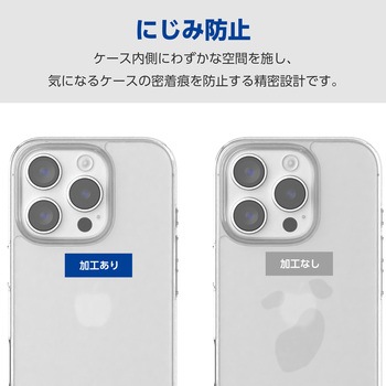 iPhone16 Pro ケース ハイブリッド 衝撃吸収 カメラレンズ保護設計 ストラップホール付 硬度5H エレコム