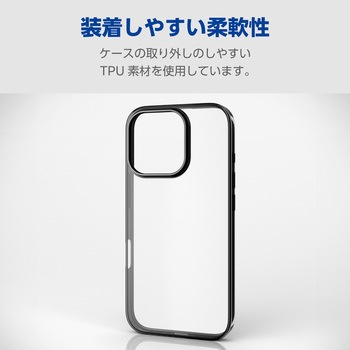 iPhone16 Pro ケース ソフト カバー 衝撃吸収 薄型 カメラレンズ保護設計 エレコム