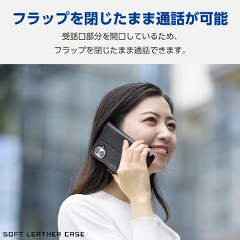 iPhone16 Plus ケース レザー 手帳型 マグネット フラップ 衝撃吸収 スリム ストラップホール付 エレコム