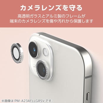 iPhone16 /16 Plus カメラフィルム ガラス ラインストーン 高透明 表面硬度10H 指紋防止 &me エレコム