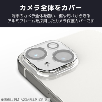 iPhone16 /16 Plus カメラフィルム ガラス カメラ全体保護 高透明 表面硬度10H 指紋防止 飛散防止 エレコム