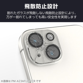 iPhone16 /16 Plus カメラフィルム ガラス カメラ全体保護 高透明 表面硬度10H 指紋防止 飛散防止 エレコム
