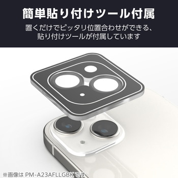iPhone16 /16 Plus カメラフィルム ガラス 超透明 光反射軽減 表面硬度10H 指紋防止 飛散防止 エレコム