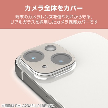 iPhone16 /16 Plus カメラフィルム ガラス カメラ全体保護 全面グリッター 高透明 表面硬度10H &me エレコム
