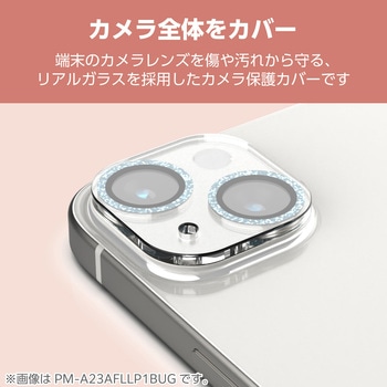 iPhone16 /16 Plus カメラフィルム ガラス カメラ全体保護 グリッター 高透明 表面硬度10H 指紋防止 &me エレコム