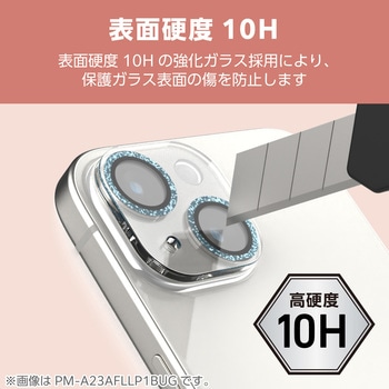 iPhone16 /16 Plus カメラフィルム ガラス カメラ全体保護 グリッター 高透明 表面硬度10H 指紋防止 &me エレコム