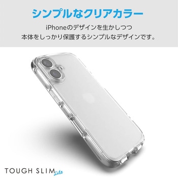 iPhone16 ケース ハイブリッド 衝撃吸収 軽量 薄型 ストラップホール付 TOUGH SLIM LITE エレコム