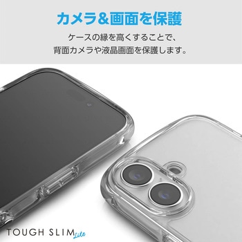 iPhone16 ケース ハイブリッド 衝撃吸収 軽量 薄型 ストラップホール付 TOUGH SLIM LITE エレコム