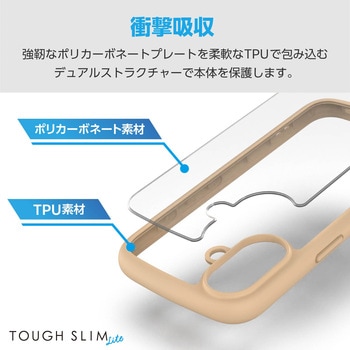 iPhone16 ケース ハイブリッド 衝撃吸収 軽量 薄型 カメラ周り保護 ストラップホール付 TOUGH SLIM LITE エレコム