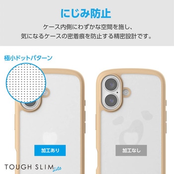 iPhone16 ケース ハイブリッド 衝撃吸収 軽量 薄型 カメラ周り保護 ストラップホール付 TOUGH SLIM LITE エレコム