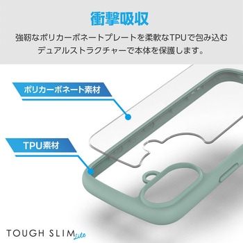 iPhone16 ケース ハイブリッド 衝撃吸収 軽量 薄型 カメラ周り保護 ストラップホール付 TOUGH SLIM LITE エレコム