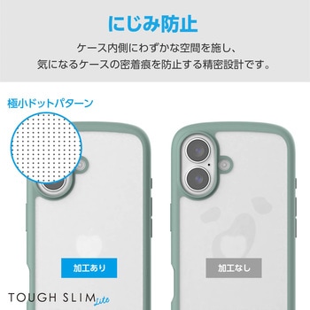 iPhone16 ケース ハイブリッド 衝撃吸収 軽量 薄型 カメラ周り保護 ストラップホール付 TOUGH SLIM LITE エレコム