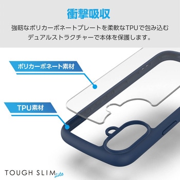 iPhone16 ケース ハイブリッド 衝撃吸収 軽量 薄型 カメラ周り保護 ストラップホール付 TOUGH SLIM LITE エレコム