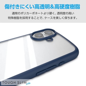 iPhone16 ケース ハイブリッド 衝撃吸収 軽量 薄型 カメラ周り保護 ストラップホール付 TOUGH SLIM LITE エレコム
