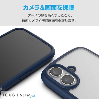 iPhone16 ケース ハイブリッド 衝撃吸収 軽量 薄型 カメラ周り保護 ストラップホール付 TOUGH SLIM LITE エレコム