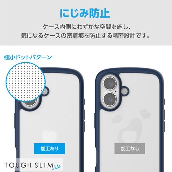 iPhone16 ケース ハイブリッド 衝撃吸収 軽量 薄型 カメラ周り保護 ストラップホール付 TOUGH SLIM LITE エレコム