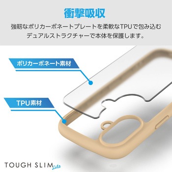 iPhone16 ケース ハイブリッド 衝撃吸収 軽量 カメラレンズ保護設計 背面マットクリア TOUGH SLIM LITE エレコム