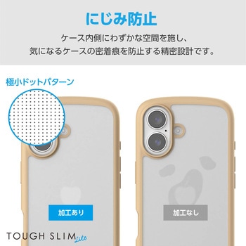 iPhone16 ケース ハイブリッド 衝撃吸収 軽量 カメラレンズ保護設計 背面マットクリア TOUGH SLIM LITE エレコム