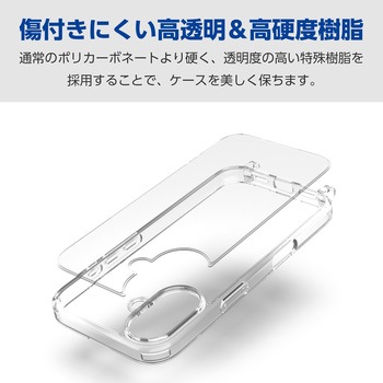 iPhone16 ケース ハイブリッド 衝撃吸収 カメラレンズ保護設計 ショルダーストラップホール付 硬度5H エレコム