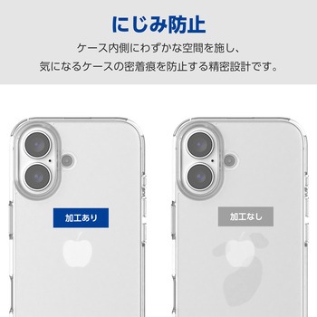 iPhone16 ケース ハイブリッド 衝撃吸収 カメラレンズ保護設計 ショルダーストラップホール付 硬度5H エレコム