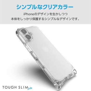 iPhone16 ケース ハイブリッド 衝撃吸収 軽量 薄型 ショルダーストラップホール付 TOUGH SLIM LITE エレコム