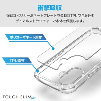 iPhone16 ケース ハイブリッド 衝撃吸収 軽量 薄型 ショルダーストラップホール付 TOUGH SLIM LITE エレコム
