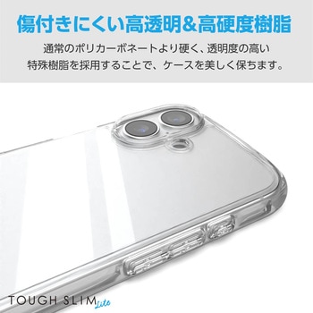 iPhone16 ケース ハイブリッド 衝撃吸収 軽量 薄型 ショルダーストラップホール付 TOUGH SLIM LITE エレコム