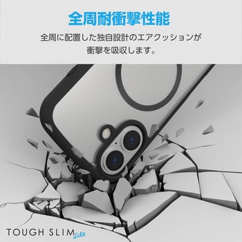 iPhone16 ケース ハイブリッド 衝撃吸収 軽量 薄型 磁力吸着ワイヤレス充電対応 TOUGH SLIM LITE エレコム