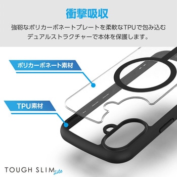 iPhone16 ケース ハイブリッド 衝撃吸収 軽量 薄型 磁力吸着ワイヤレス充電対応 TOUGH SLIM LITE エレコム