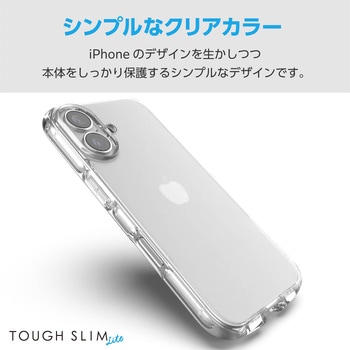 iPhone16 ケース ソフト カバー 耐衝撃 カメラレンズ保護設計 ストラップホール付 TOUGH SLIM LITE エレコム