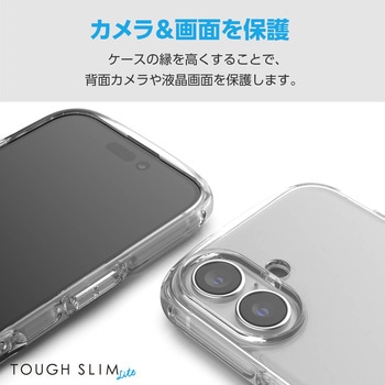 iPhone16 ケース ソフト カバー 耐衝撃 カメラレンズ保護設計 ストラップホール付 TOUGH SLIM LITE エレコム