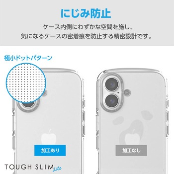 iPhone16 ケース ソフト カバー 耐衝撃 カメラレンズ保護設計 ストラップホール付 TOUGH SLIM LITE エレコム