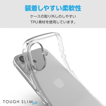 iPhone16 ケース ソフト カバー 耐衝撃 カメラレンズ保護設計 ストラップホール付 TOUGH SLIM LITE エレコム