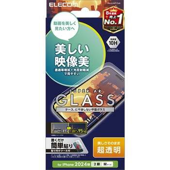 iPhone 16 ガラスフィルム 超透明 光反射軽減 美しい映像美 表面硬度10H 指紋防止 飛散防止 気泡防止 エレコム