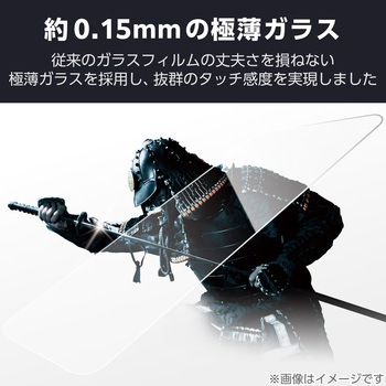iPhone16 ガラスフィルム 高透明 極薄 0.15mm 表面硬度10H超 超感度 指紋防止 飛散防止 気泡防止 SAMURAI エレコム