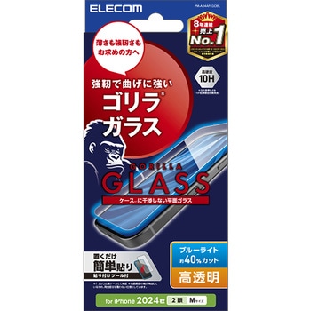 iPhone 16 ガラスフィルム 高透明 ブルーライトカット ゴリラ 薄型 0.21mm 表面硬度10H 指紋防止 飛散防止 エレコム