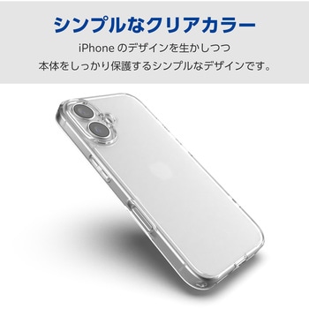 iPhone16 ケース ハイブリッド フォルティモ 衝撃吸収 カメラレンズ保護設計 ストラップホール付 黄変防止 エレコム