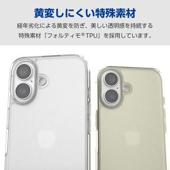 iPhone16 ケース ハイブリッド フォルティモ 衝撃吸収 カメラレンズ保護設計 ストラップホール付 黄変防止 エレコム