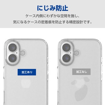 iPhone16 ケース ハイブリッド フォルティモ 衝撃吸収 カメラレンズ保護設計 ストラップホール付 黄変防止 エレコム