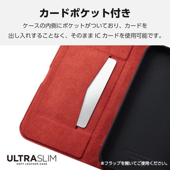 iPhone16 ケース レザー 手帳型 マグネット フラップ 衝撃吸収 超軽量 薄型 スタンド機能付 UltraSlim エレコム