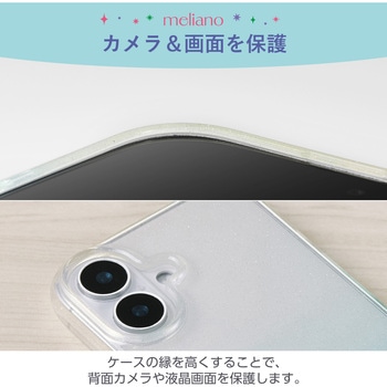 iPhone16 ケース ソフト カバー 耐衝撃 カメラレンズ保護設計 グリッターグラデーション meliano エレコム