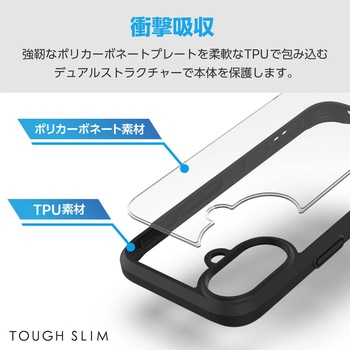 iPhone16 ケース ハイブリッド 衝撃吸収 軽量 薄型 ストラップホール付 ガラスフィルム付 TOUGH SLIM エレコム