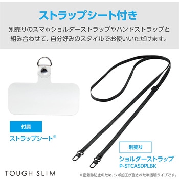 iPhone16 ケース ハイブリッド 衝撃吸収 軽量 薄型 ストラップホール付 ガラスフィルム付 TOUGH SLIM エレコム