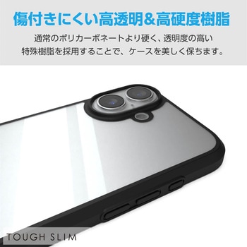 iPhone16 ケース ハイブリッド 衝撃吸収 軽量 薄型 ストラップホール付 ガラスフィルム付 TOUGH SLIM エレコム