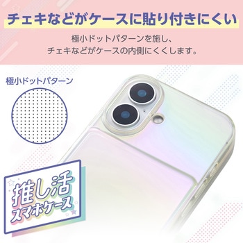 iPhone16 ケース ソフト カバー 衝撃吸収 カメラレンズ保護設計 推し活 チェキ収納 - エレコム